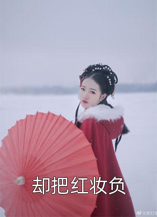 文章全文遵命，我的美女县长！