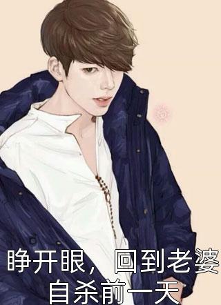 三万零一天精品阅读