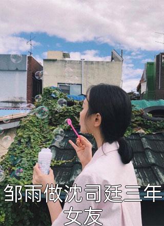 药神老婆选择救白月光未删节