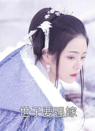 畅销小说推荐步步高升