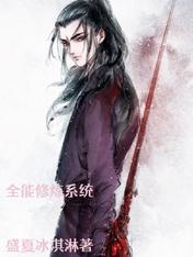 叶星辰全文免费阅读正版
