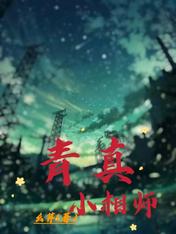 江眠眠厉靳深