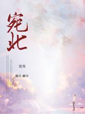宛北