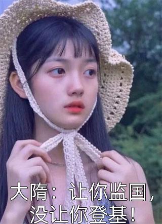 表妹砸烂沪圈少爷上亿豪车后，嫁入豪门的却是我全文免费