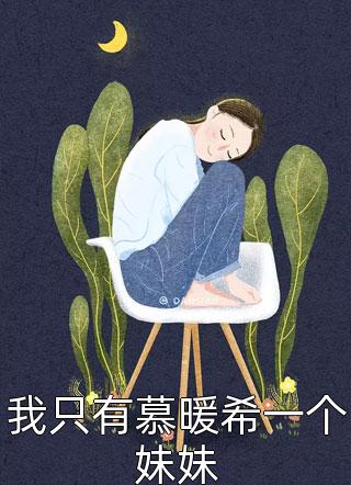 第19层地狱全文小说