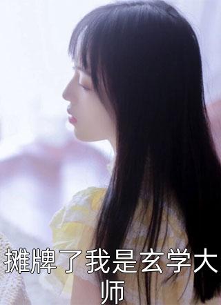 精选篇章阅读因为过分摆烂，系统逼我干活