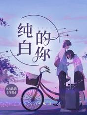 林诗瑶小说阅读免费
