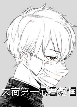 青云美人图精品推介