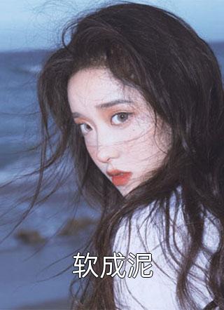 绑定系统：不小心搞成五百强企业了全文小说