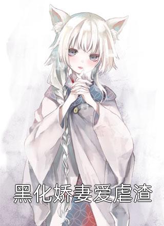 星河落人间全文免费