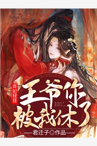 老友的小女儿小荻