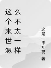 苏苏林天小说阅读免费