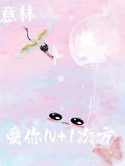 我有七个无敌小师妹