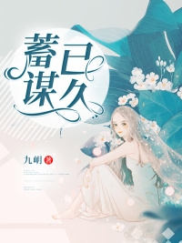 我被可恶的海妖一见钟情了？全文