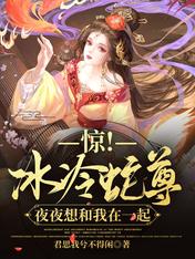 白凤薇墨九离的小说