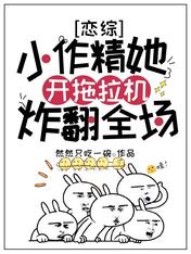 秦婼顾斯沉小说名